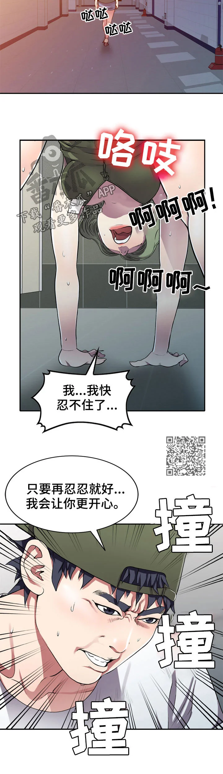 家庭纷争 第21章：你干嘛 第8页