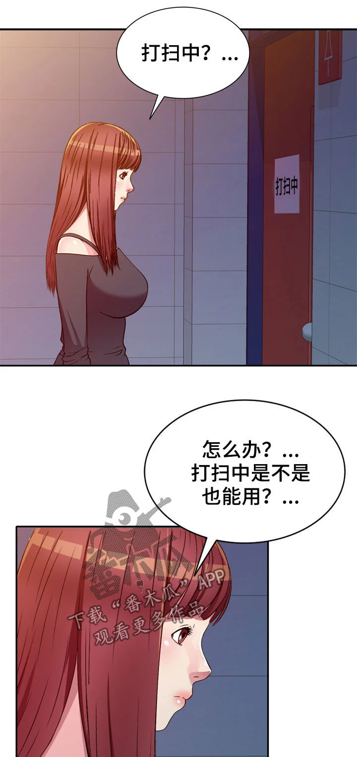 家庭纷争 第21章：你干嘛 第5页