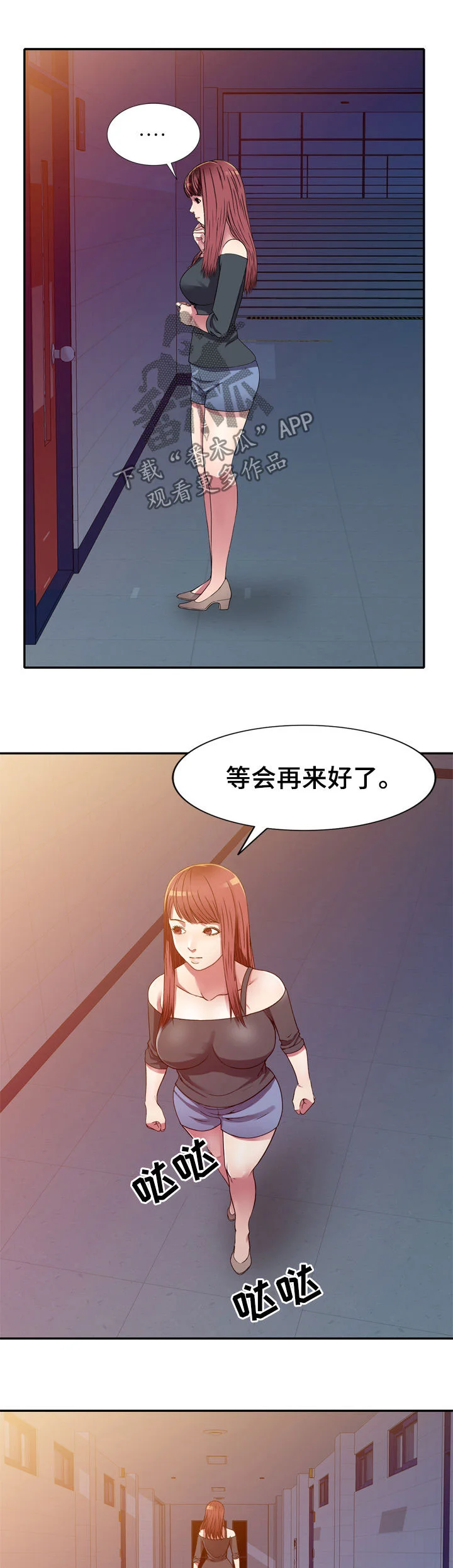 家庭纷争 第21章：你干嘛 第7页