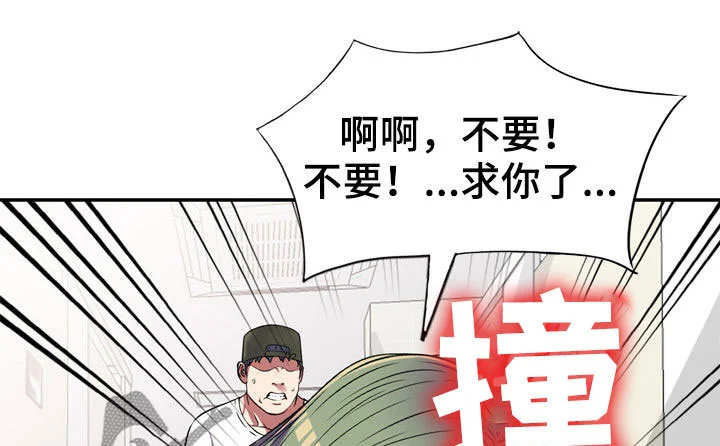 家庭纷争 第21章：你干嘛 第9页