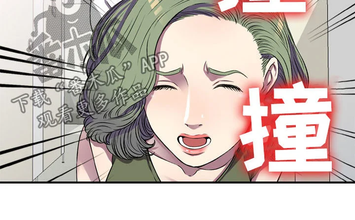 家庭纷争 第21章：你干嘛 第10页