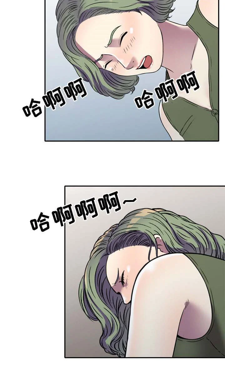 家庭纷争 第21章：你干嘛 第2页
