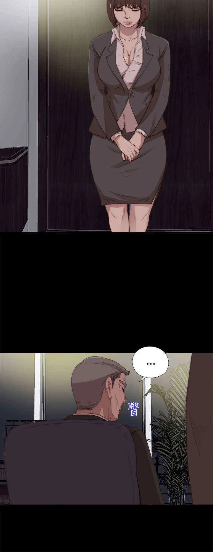 寻找梅莉 第44章：会长的错（上） 第2页