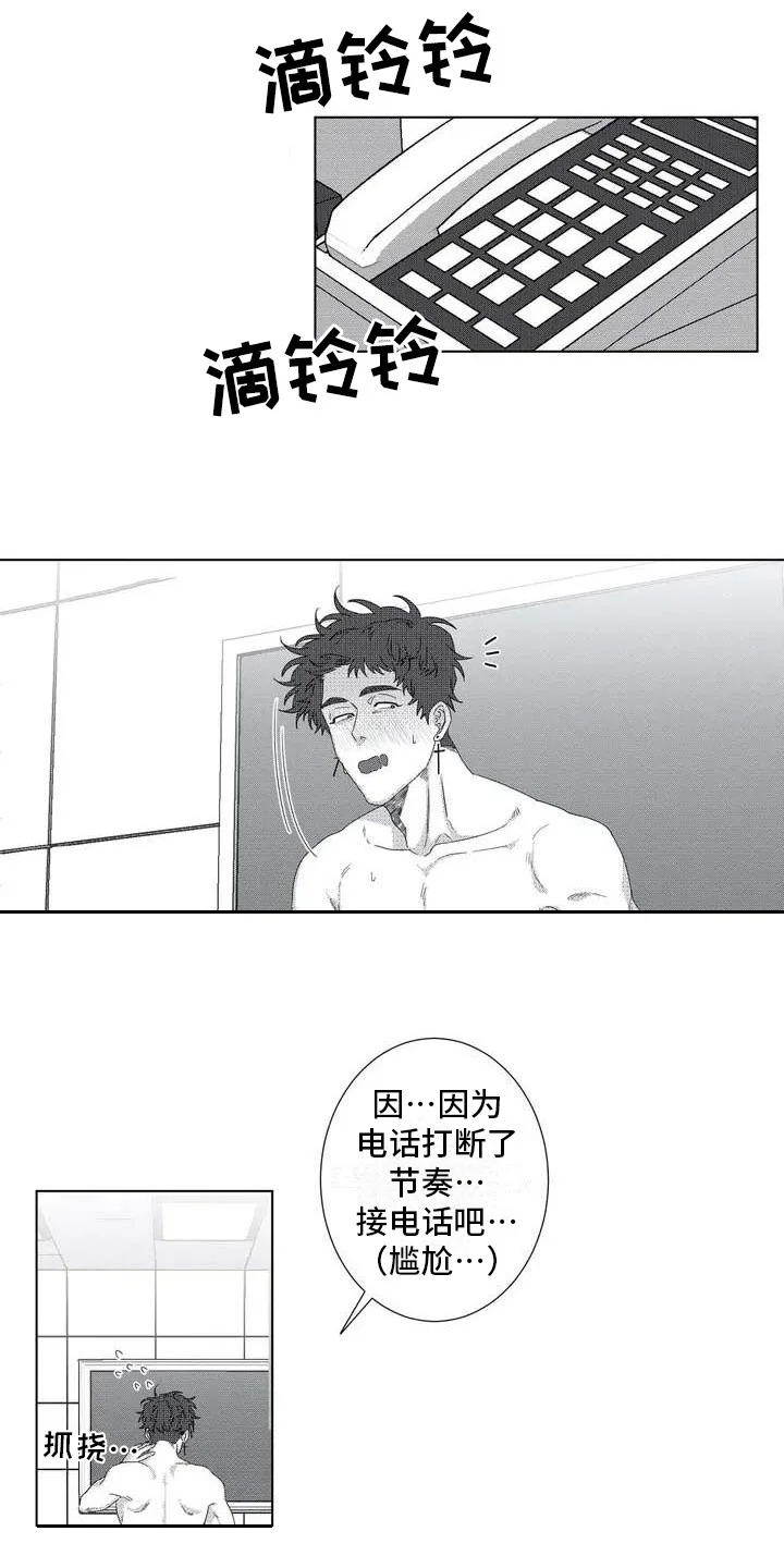 导演你在哪 第1章：忠诚的狗 第15页