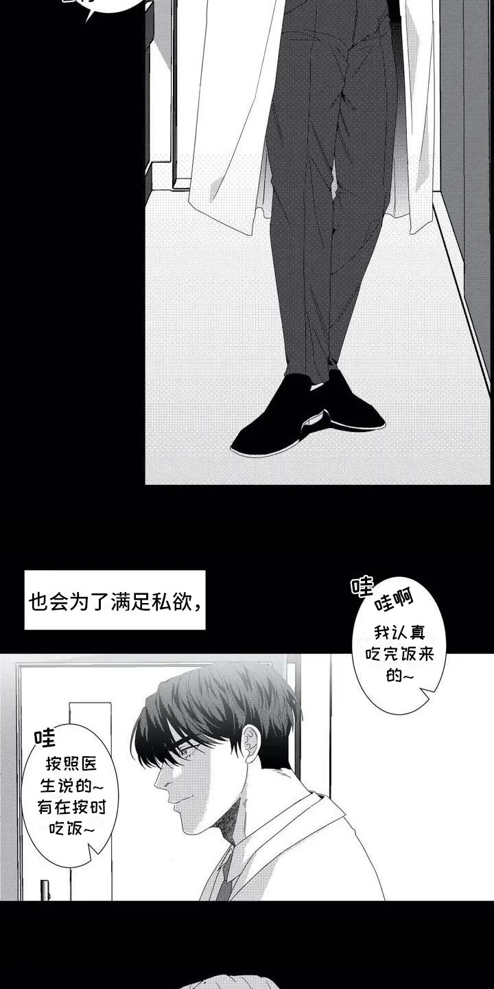 导演你在哪 第1章：忠诚的狗 第6页
