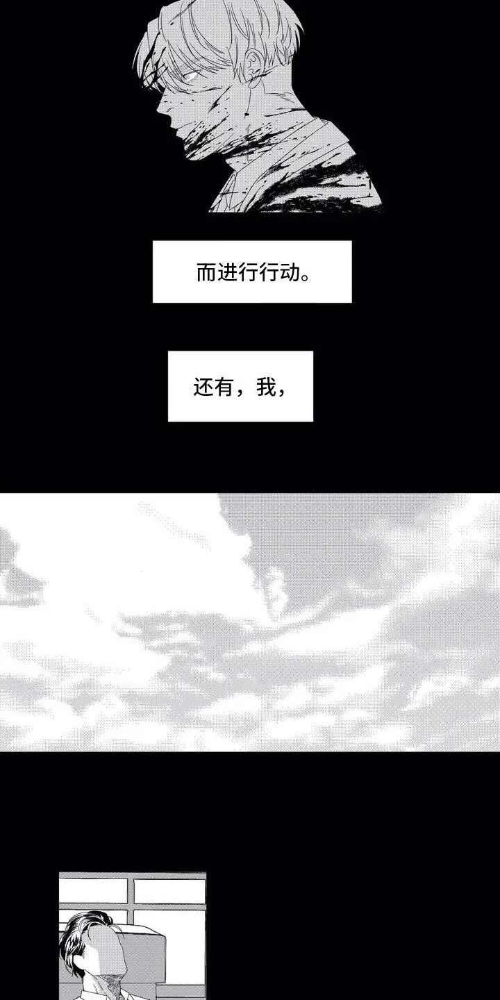 导演你在哪 第1章：忠诚的狗 第7页