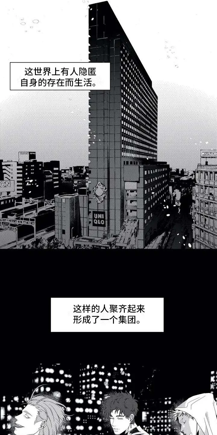 导演你在哪 第1章：忠诚的狗 第2页