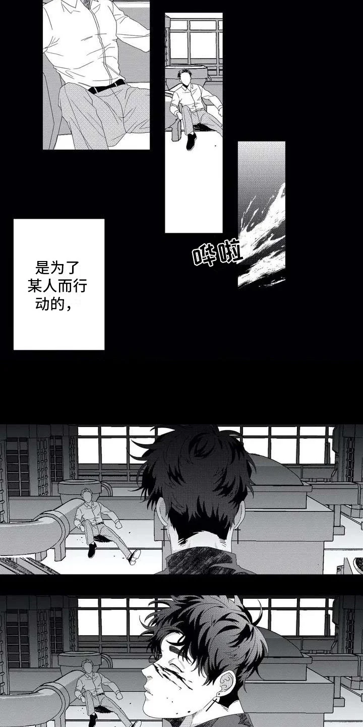 导演你在哪 第1章：忠诚的狗 第8页
