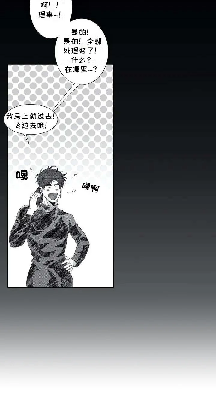 导演你在哪 第1章：忠诚的狗 第11页