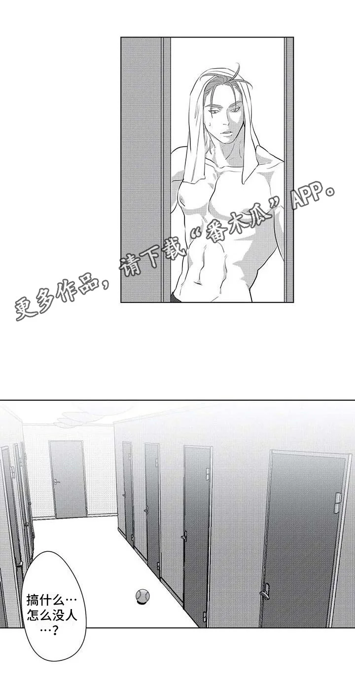 导演你在哪 第16章：绑架 第7页