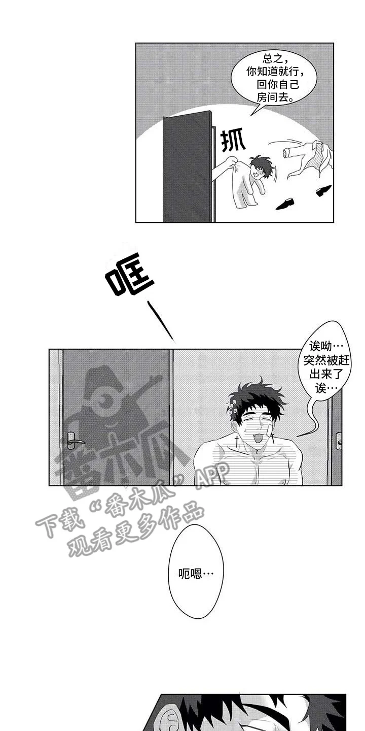 导演你在哪 第16章：绑架 第1页