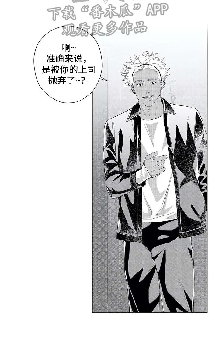 导演你在哪 第16章：绑架 第13页