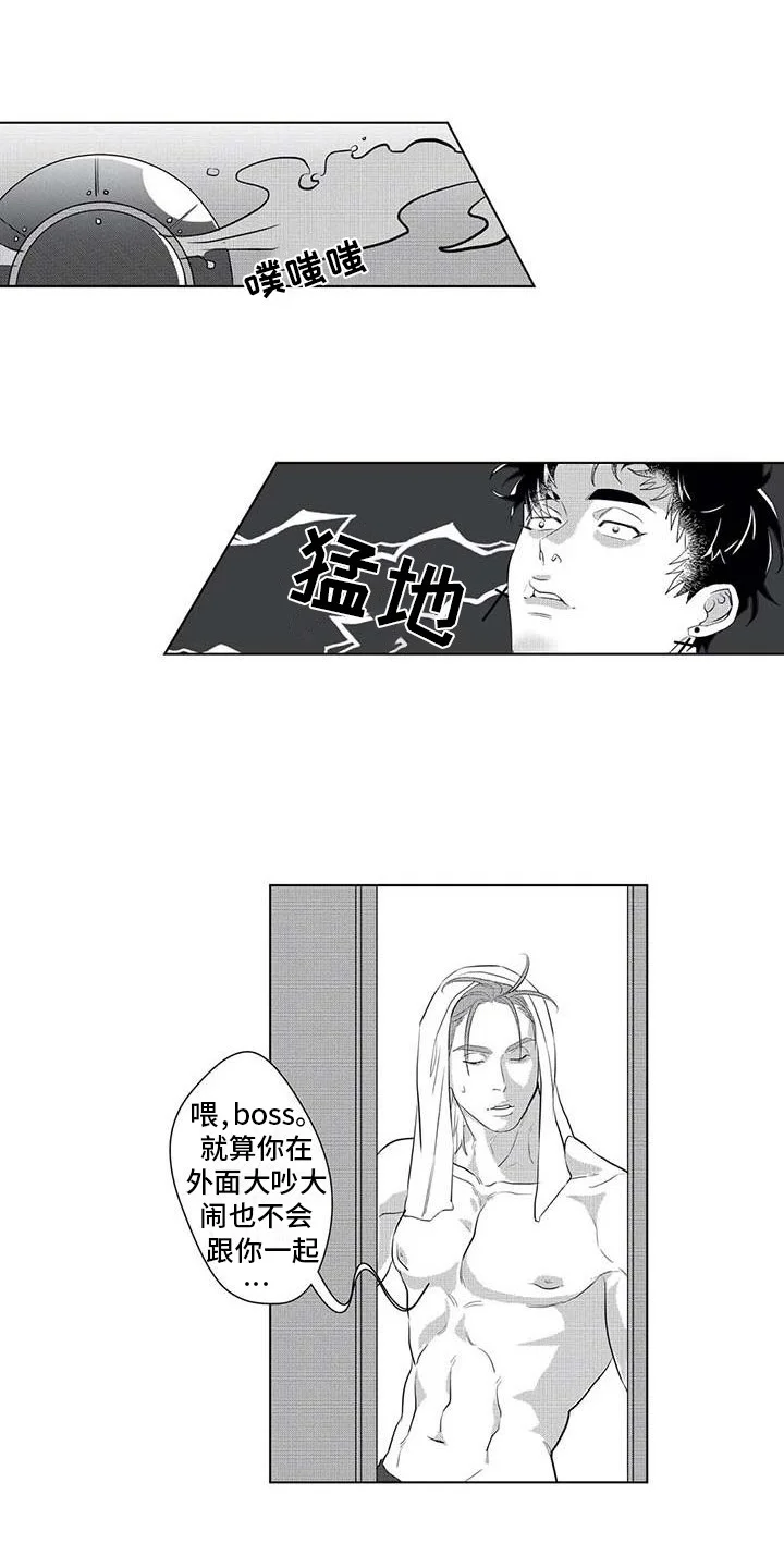 导演你在哪 第16章：绑架 第6页