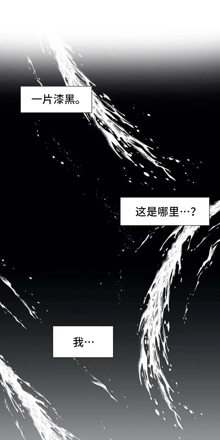 导演你在哪 第16章：绑架 第8页