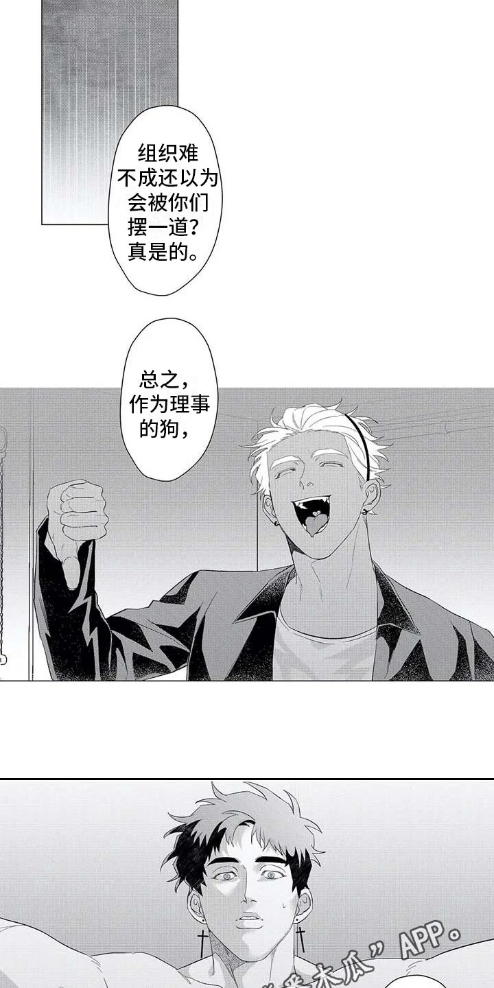 导演你在哪 第17章：想念 第3页
