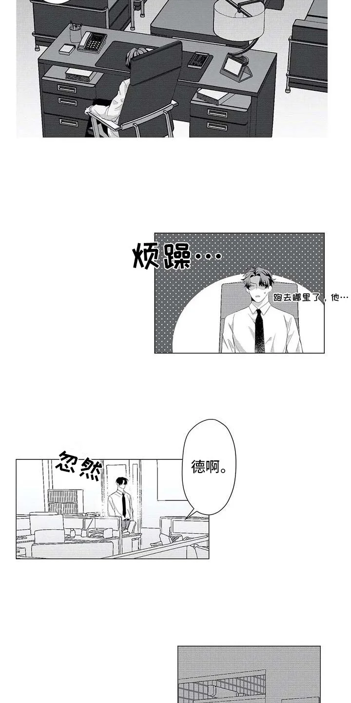 导演你在哪 第17章：想念 第6页