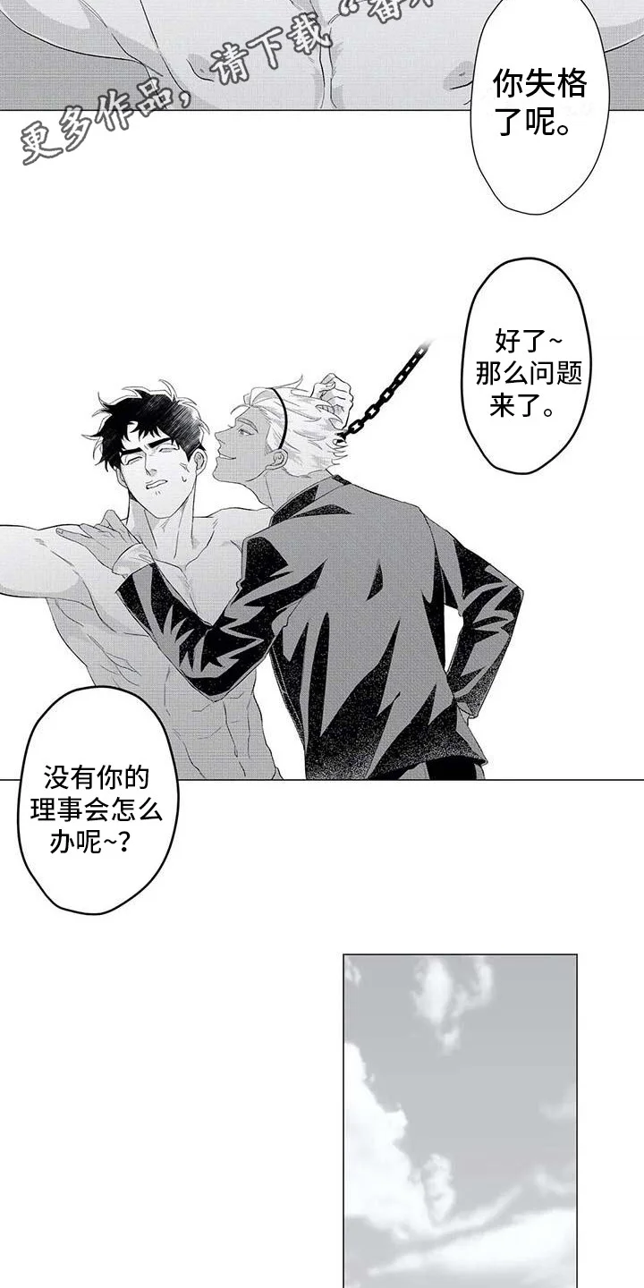 导演你在哪 第17章：想念 第4页