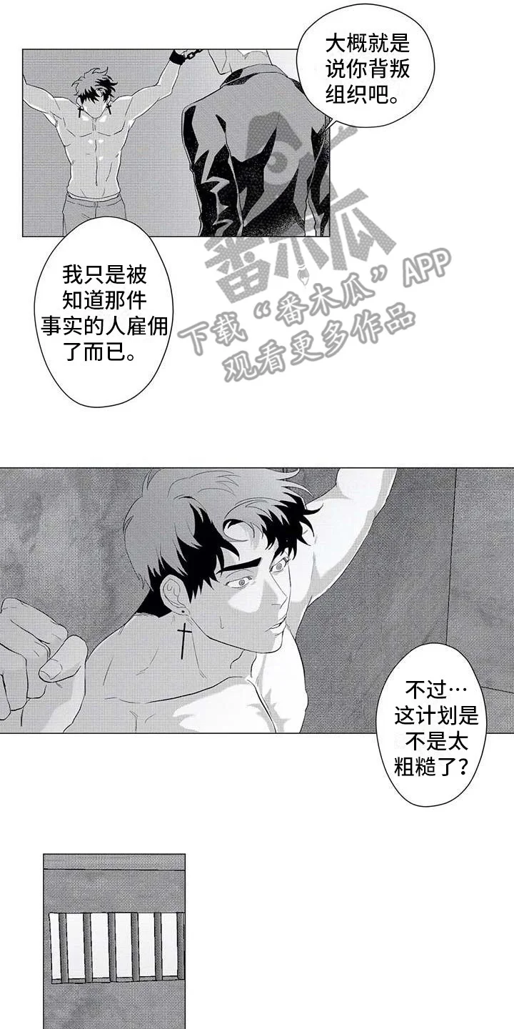 导演你在哪 第17章：想念 第2页