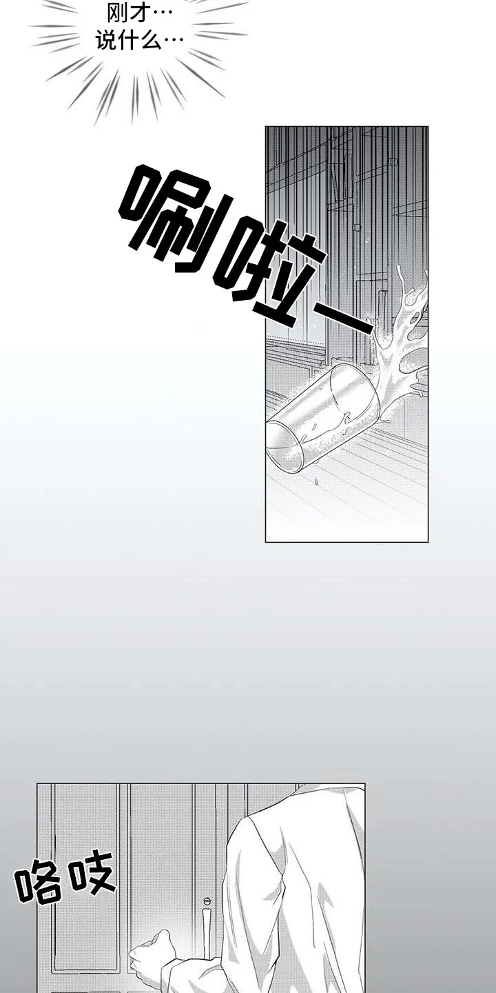导演你在哪 第18章：消失了 第6页