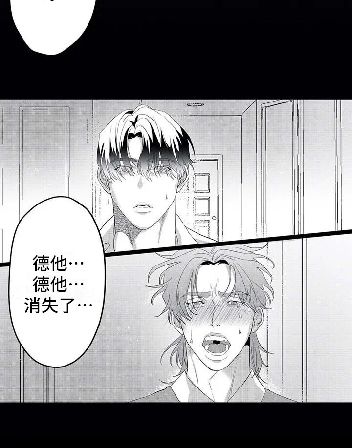 导演你在哪 第18章：消失了 第8页