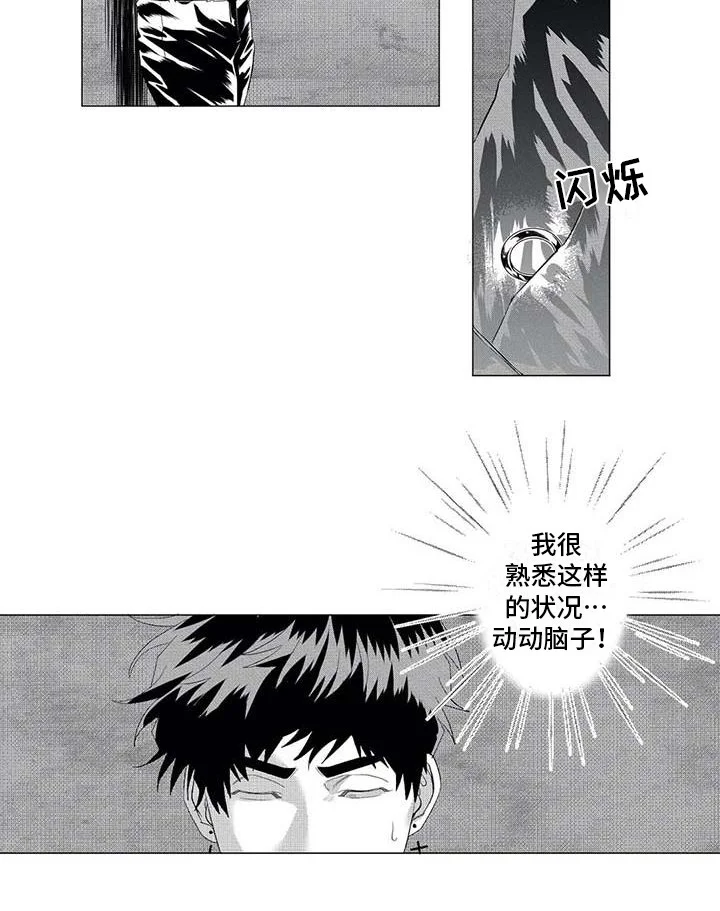 导演你在哪 第18章：消失了 第14页