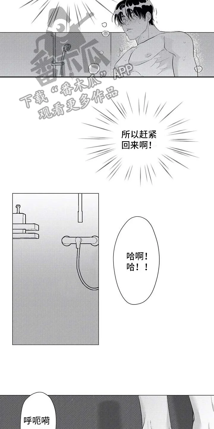导演你在哪 第18章：消失了 第2页