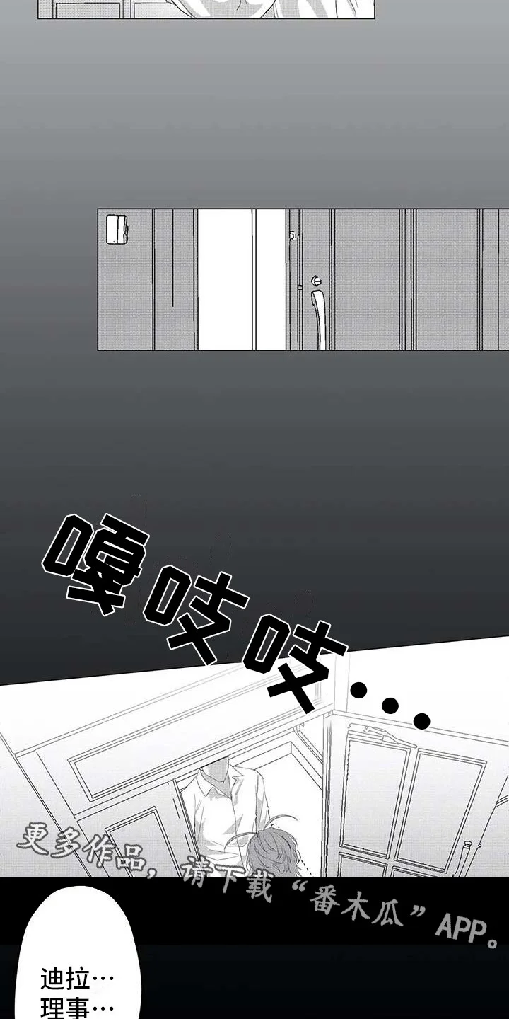 导演你在哪 第18章：消失了 第7页
