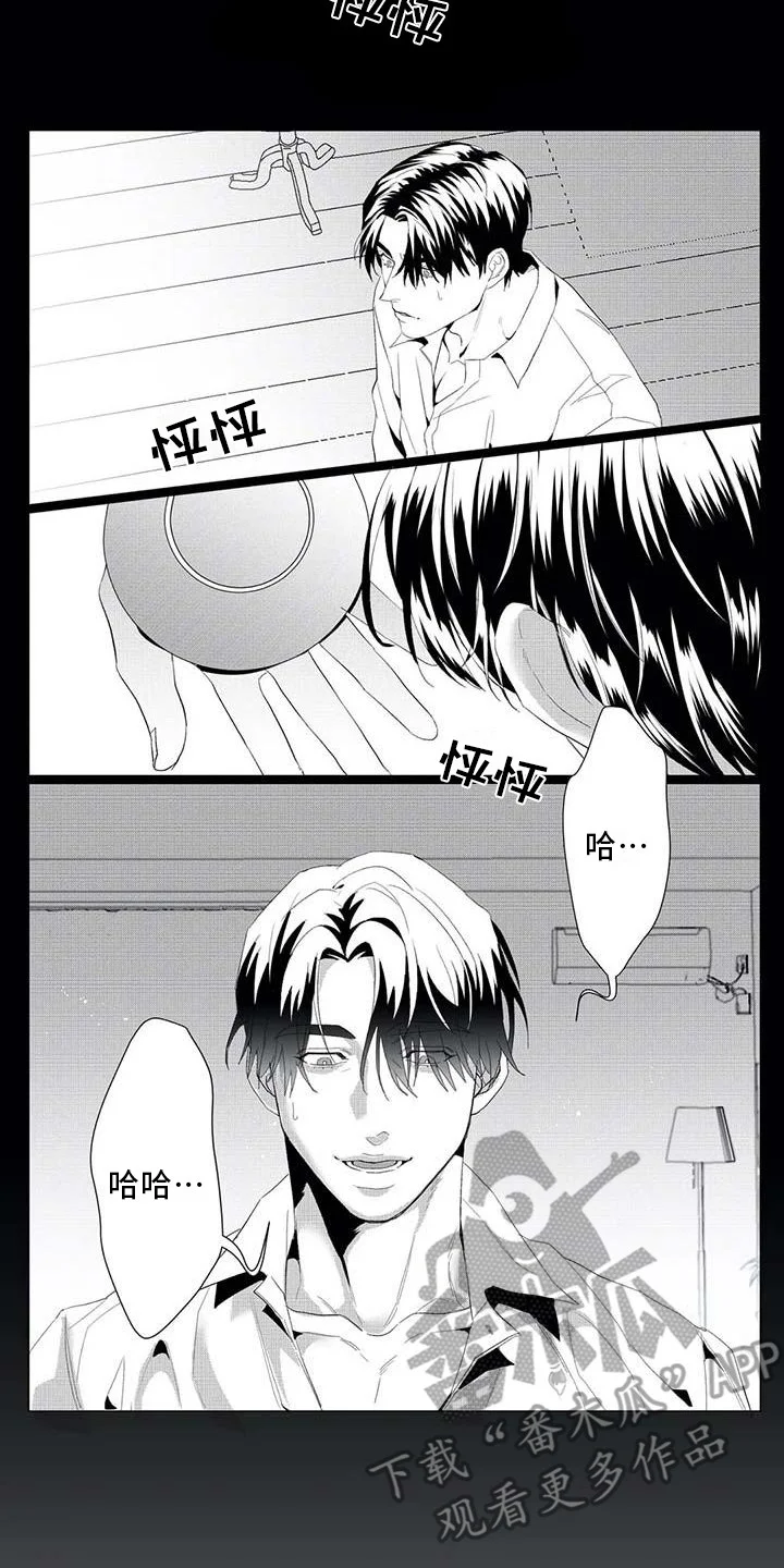 导演你在哪 第18章：消失了 第10页