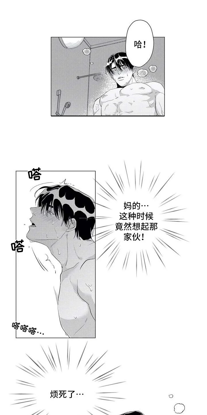 导演你在哪 第18章：消失了 第1页