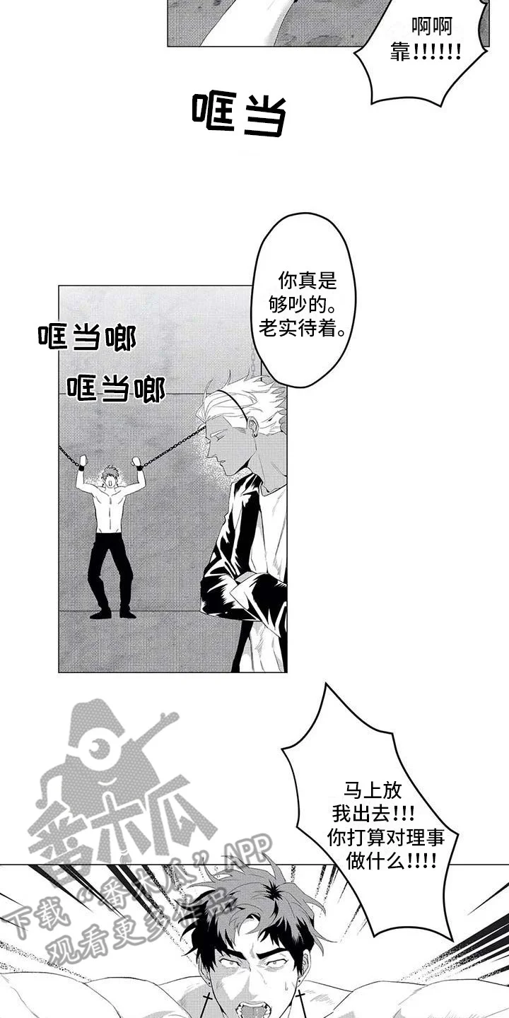 导演你在哪 第18章：消失了 第12页
