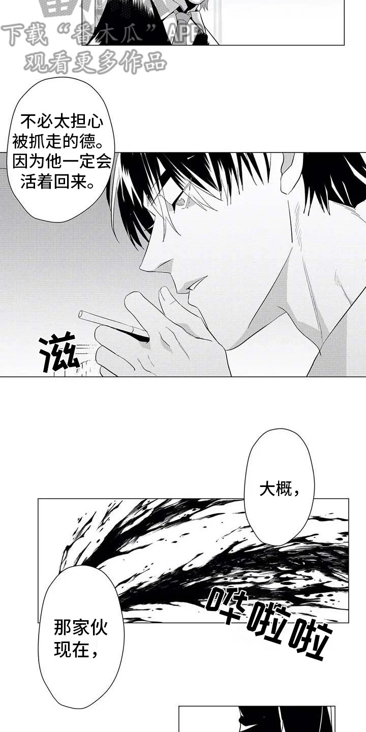 导演你在哪 第20章：怪物 第6页