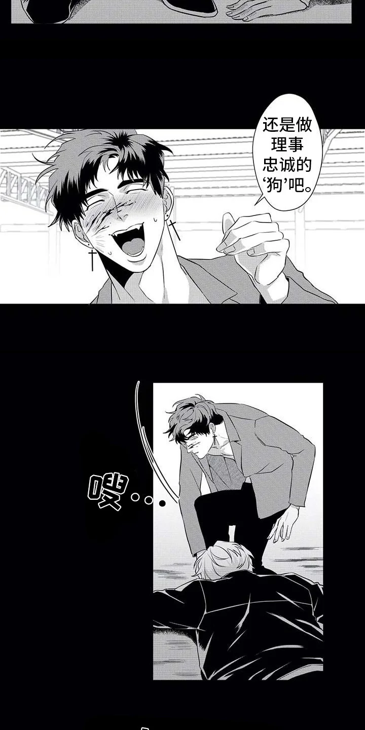 导演你在哪 第20章：怪物 第15页