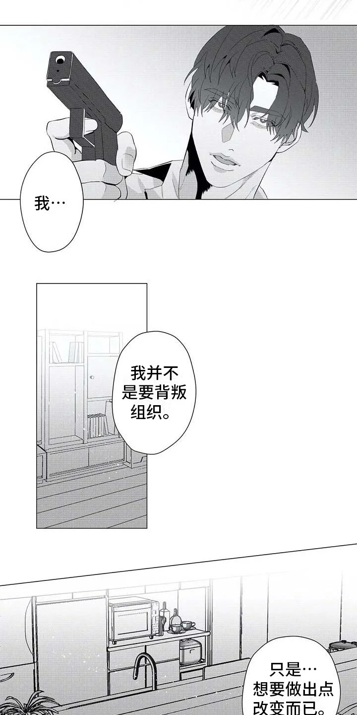 导演你在哪 第20章：怪物 第2页
