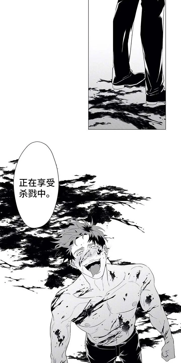 导演你在哪 第20章：怪物 第7页