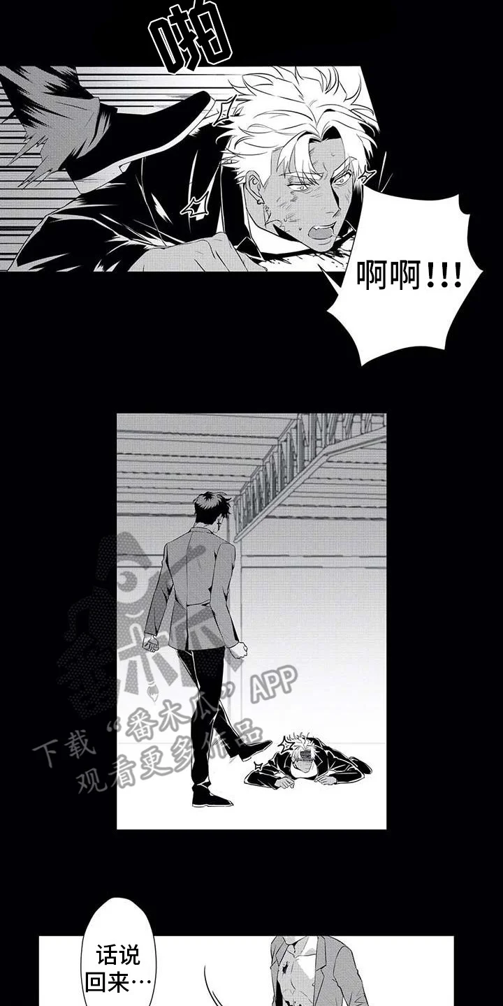 导演你在哪 第20章：怪物 第16页