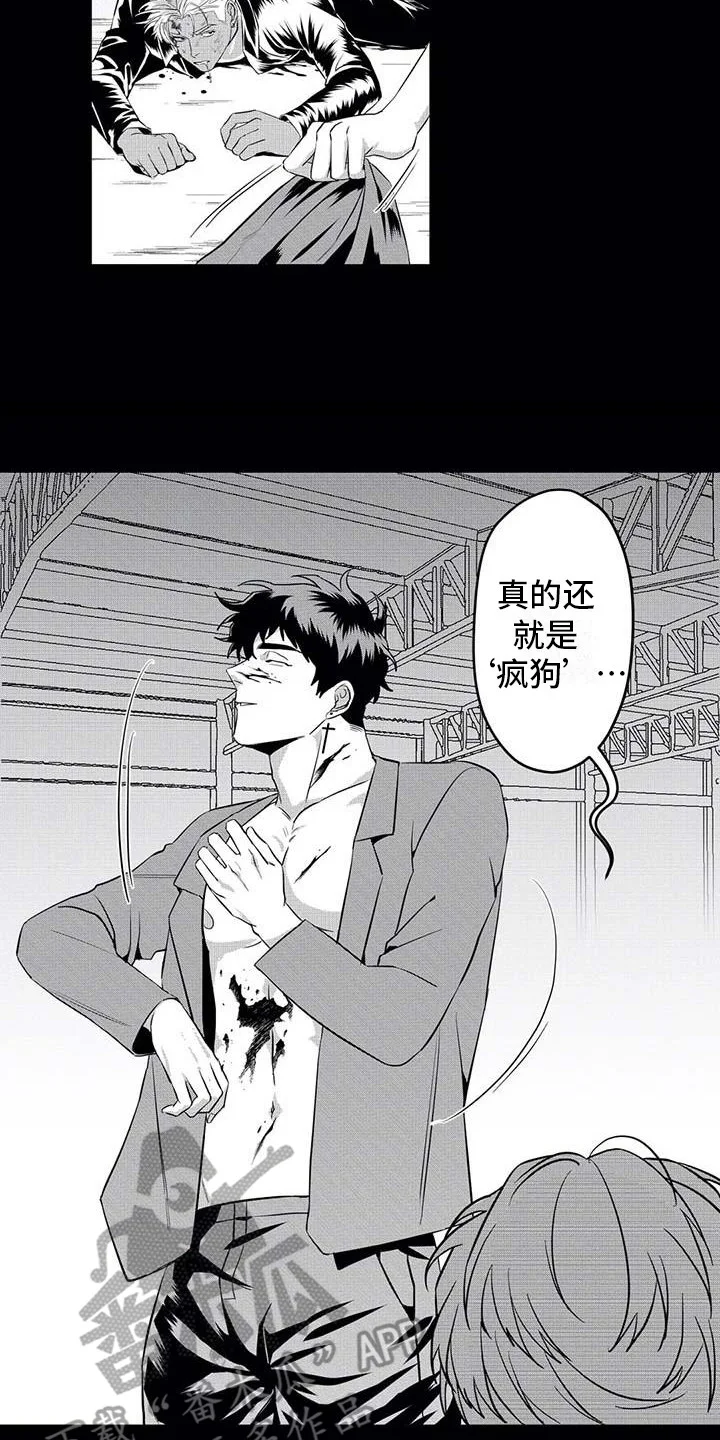 导演你在哪 第20章：怪物 第11页