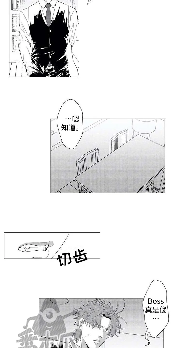 导演你在哪 第20章：怪物 第5页