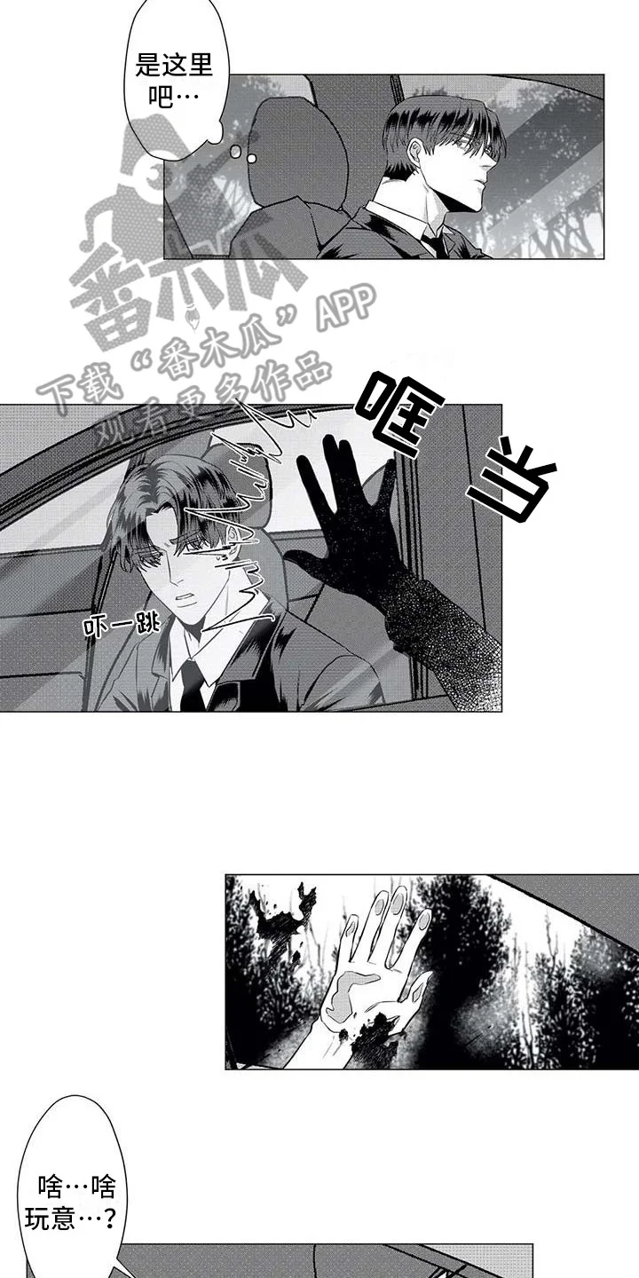 导演你在哪 第21章：寻找 第12页