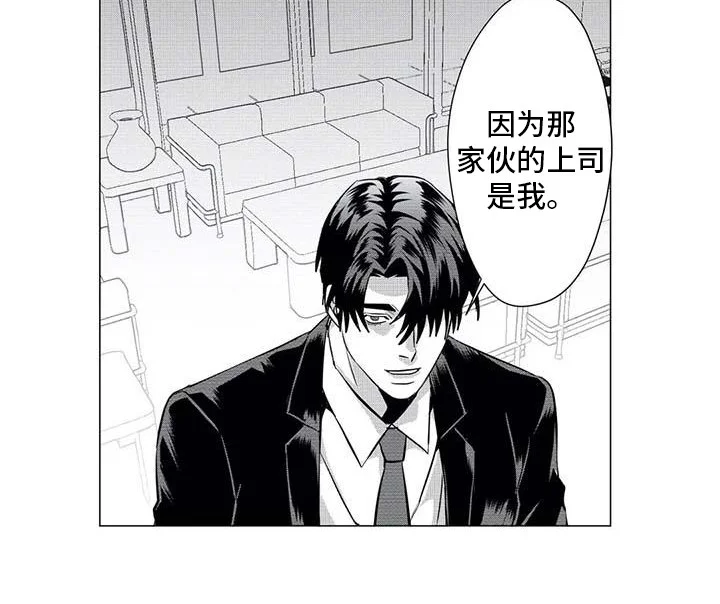 导演你在哪 第21章：寻找 第8页