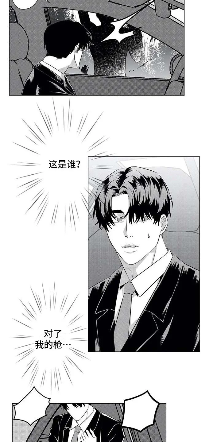 导演你在哪 第21章：寻找 第13页