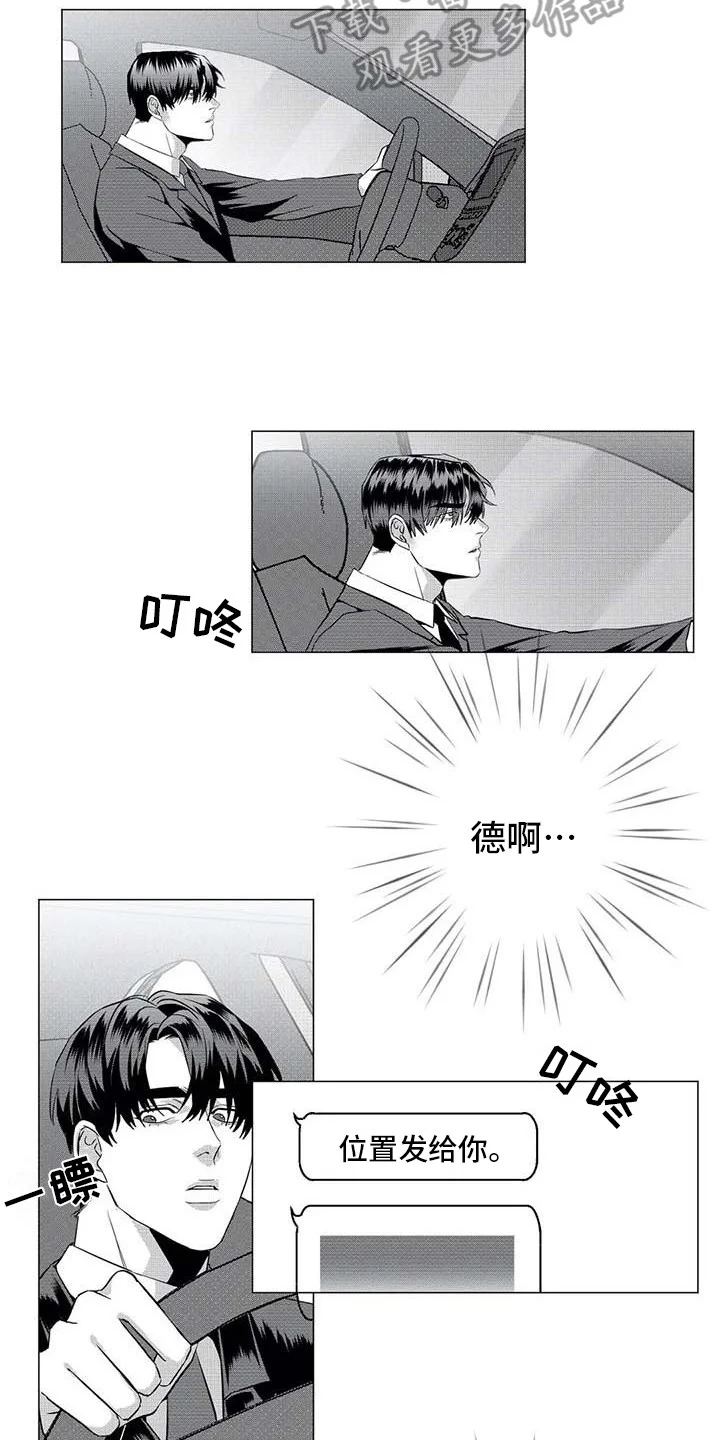 导演你在哪 第21章：寻找 第10页
