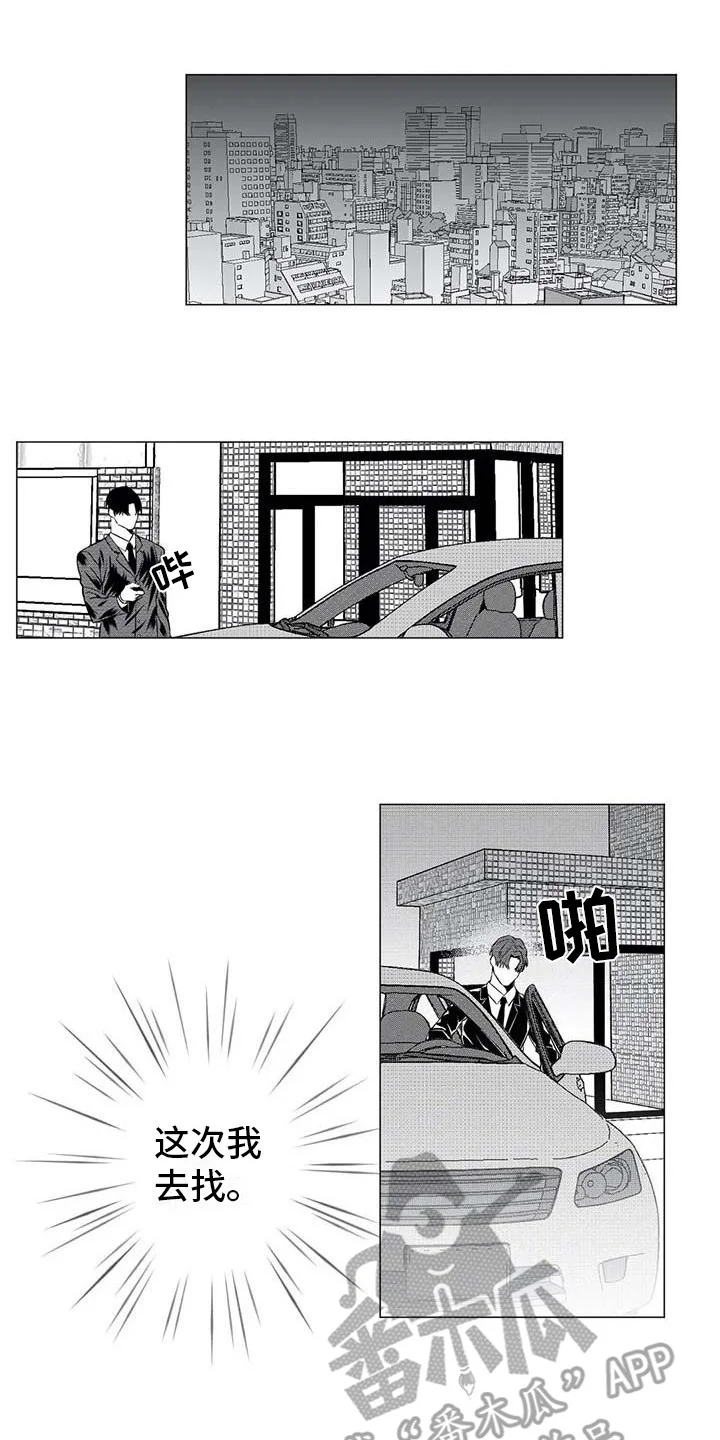 导演你在哪 第21章：寻找 第9页