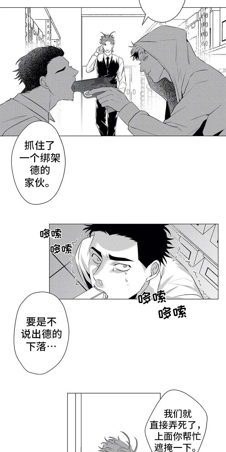 导演你在哪 第21章：寻找 第4页
