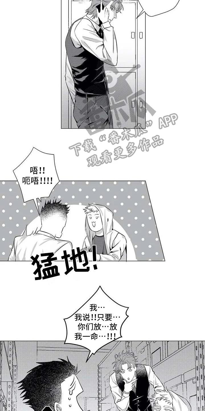 导演你在哪 第21章：寻找 第5页