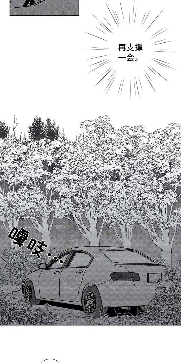 导演你在哪 第21章：寻找 第11页