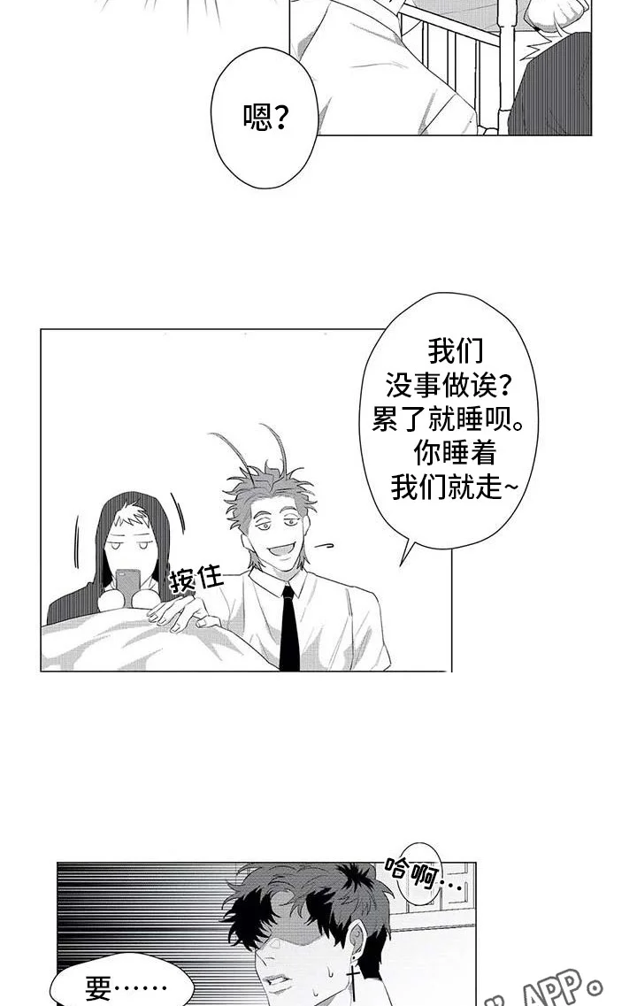 导演你在哪 第23章：别再消失 第3页