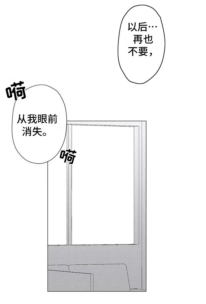 导演你在哪 第23章：别再消失 第10页