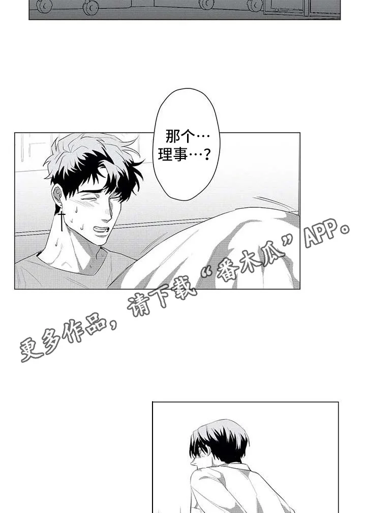 导演你在哪 第23章：别再消失 第7页