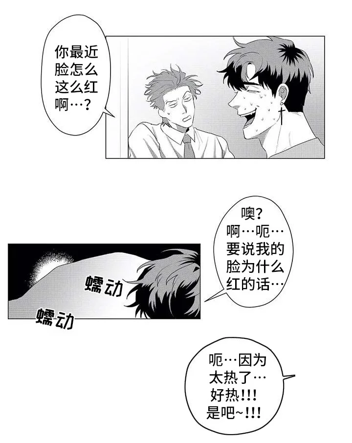导演你在哪 第23章：别再消失 第1页
