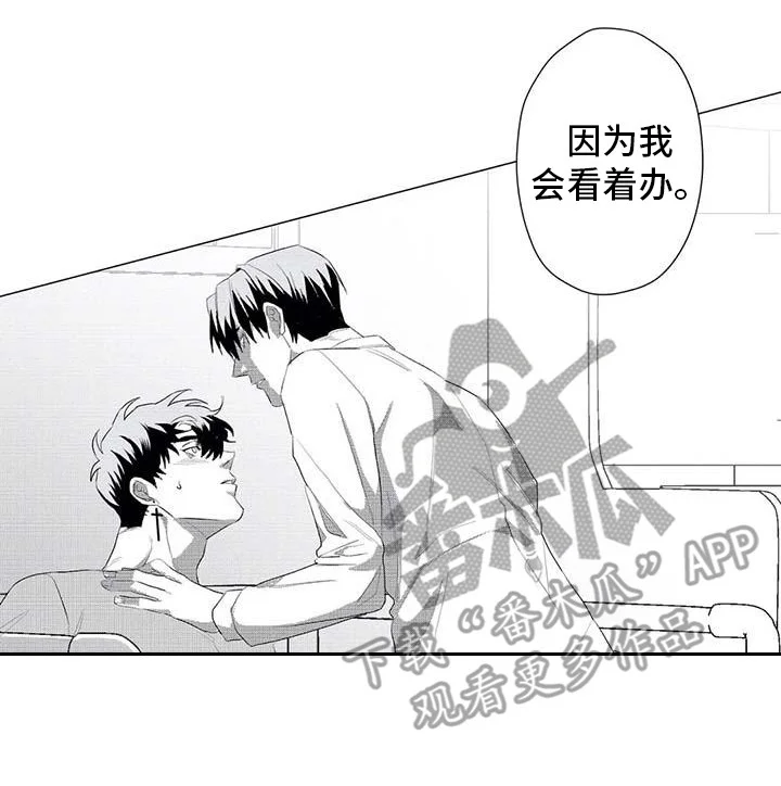 导演你在哪 第23章：别再消失 第9页